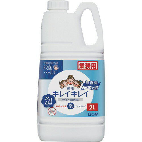 【特長】●泡で出るタイプの薬用ハンドソープです。殺菌成分配合で手肌を清潔に保ちます。●殺菌成分がすみずみまで行きわたり、きちんと殺菌し、ばい菌から手肌を守ります。●きめ細かな泡が汚れをすみずみまでキャッチし、しっかり落とします。●無香料無着色タイプで、手洗い後に手の残り香を気にせず作業ができます。【用途】●手指の殺菌・消毒・洗浄。【仕様】●容量(ml)：2000●幅(mm)：130●奥行(mm)：95●高さ(mm)：270●香り：無香料●適合機種：泡ハンドソープボトル●医薬部外品：対象●希釈倍率(倍)：原液●色：白●摘要：泡ハンドソープ●タイプ：詰替用●吐出タイプ：泡状●容量(L)：2●付属品：注ぎ口【仕様2】●医薬部外品●詰替用【材質／仕上】●有効成分:イソプロピルメチルフェノール【セット内容／付属品】●注ぎ口【原産国（名称）】日本【質量】2.200【質量単位】KG【JANコード】4903301272137【メーカー名】ライオン（株）【関連キーワード：ものづくりのがんばり屋楽天市場店 清掃・衛生用品 労働衛生用品 ハンドソープ Lion hygiene Corporation. LION Medicated Hand Soap Cleaning/Janitorials Janitorial Supplies Hand Soaps】