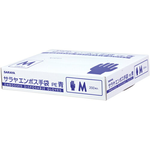 [ポリエチレン使い捨て手袋]サラヤ（株） サラヤ エンボス手袋PE青200枚入 M 51094 1箱（200枚入）【489-8320】