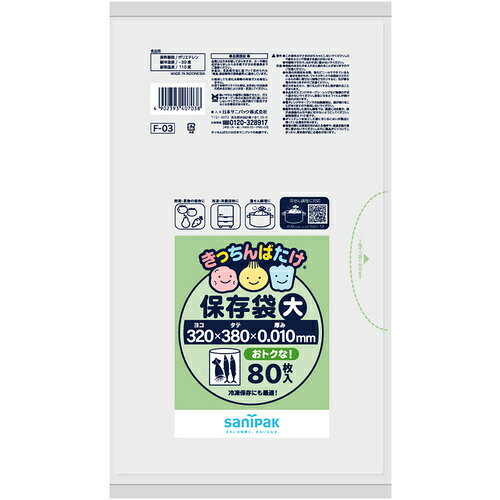 【特長】●スタンダードな保存袋シリーズです。●湯せん調理対応品です。【用途】●食品保存、小物類の整理等に。【仕様】●色：半透明●縦(mm)：380●横(mm)：320●厚さ(mm)：0.01【仕様2】●厚さ：0.01mm●食品衛生法適合（ポジティブリスト適合）【材質／仕上】●高密度ポリエチレン（HDPE）【原産国（名称）】インドネシア【質量】185.800【質量単位】G【JANコード】4902393407038【メーカー名】日本サニパック（株）【関連キーワード：ものづくりのがんばり屋楽天市場店　梱包結束用品　ポリ袋　保存袋　食品保存　整理　水物包装　冷凍食品包装　食品包装　お漬物　DIY　本格　プロ　業務用　PRESERVATION　BAGS】