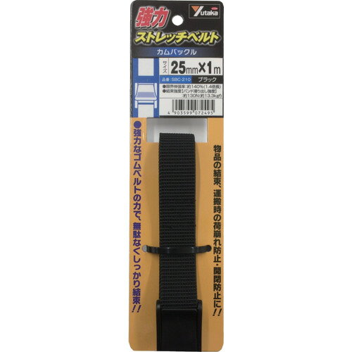[結束ベルト]（株）ユタカメイク　ユタカ　強力ストレッチベルト　25mm×1m　カムバ...