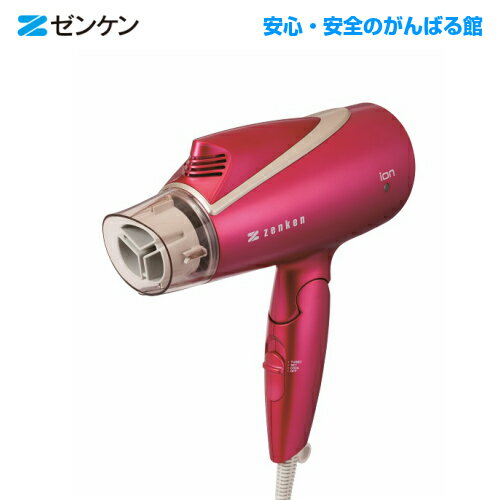 即日発送正午迄 ゼンケン 電磁波低減 ヘアードライヤーヘアードライヤーレッドzd 1000rゼンケン 正規取扱店 送料無料 北海道 沖縄除く ポイント10倍 日本製洗える 美容 健康家電家電 Insolite Guadeloupe Voyage Com 即日発送正午迄 ゼンケン 電磁波低減 ヘアードライヤーヘアードライヤーレッドzd 1000rゼンケン 正規取扱店 送料無料 北海道 沖縄除く ポイント10倍 日本製洗える 美容 健康家電家電 Insolite Guadeloupe Voyage Com