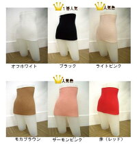 【ポイント10倍】エンバランス健康腹巻【EMBalance】