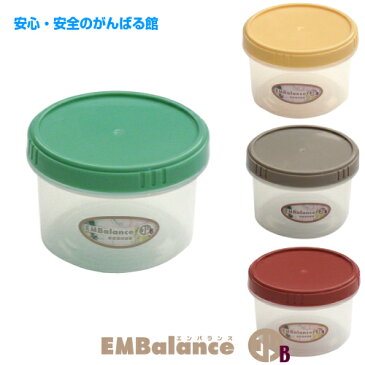 エンバランス EMBalance 丸型 保存 パック 245ml【ポイント10倍】【あす楽対応品】