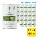 緑でサラナ 1缶 160g 60缶 (2ケース)【サンスター】【送料無料】【トクホ 特定保健用食品】