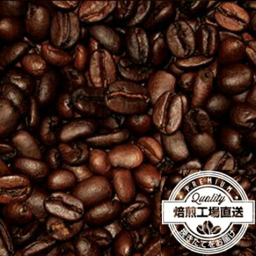 ストレートコーヒー（有機JAS認証生豆使用）ブラジル【200gx2袋】【ポイント10倍】【メール便発送品】