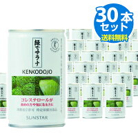 送料無料緑でサラナサンスター160g30本トクホポイント8倍あす楽