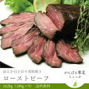 商品詳細 名称 ローストビーフ 原材料名 牛肉(アメリカ産・オーストラリア産・その他）、調味料（アミノ酸等）、カラメル色素、酸味料、香料 原材料の一部に牛肉、大豆を含む。） 内容量 1パック170g&#12316;190g×9パック（1620g前後） 賞味期限 商品に記載 保存方法 -18℃以下で保存して下さい。 販売者 株式会社 新潮社 〒1620805 東京都新宿区矢来町71切っただけで楽しめるように味付けのローストビーフです ローストビーフの美味しさはソースの味で左右されます。ソースによっては風味を損なってしまう場合も。それならそのまま食べられるようにしようということで仕上げたのが、このローストビーフ。 玉ねぎやニンニクを中心に、牛肉の旨みと風味を引き出すように、香ばしく焼き上げました。 風味と色味を保つためにあえてブロックのままお届け スライスでお届けした方がすぐに食べられますが、変色してしまうと言う問題があります。変色を抑えるための保存料などを使用する方法もありますが、なるべく余分な物は使わないものをお召し上がりいただきたいので、あえてブロックでお届けします。 お好みの厚さに切ってお召し上がり下さい。 特別な日の食卓を飾るローストビーフもちろん、ローストビーフ丼などで日々のメニューにも！ 美味しい解凍方法 冷蔵庫で解凍 食べる前日に冷蔵庫に保管してください。低温で解凍することにより、肉の旨味が落ちず、食品にダメージを与えません。一番美味しくお召し上がりいただける解凍法です。 常温、湯煎や冷水、電子レンジで解凍 上記の方法でも解凍することが出来ますが、肉の表面と中身の温度変化により鮮度が落ちてしまいますので、お急ぎの場合以外はオススメしません。