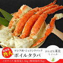 送料無料 ロシア産 ボイルタラバ シュリンクパック2.5kg(NET約2kg) メガサイズ 超超超特大 蟹 かに カニ 年越しグルメ 海鮮