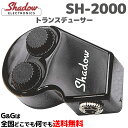 クイックマウント・トランスデューサー w/4mケーブル アンプダイレクト接続用 SH-2000 Transducer SHADOW