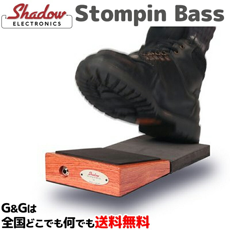 ストンピンベースは自然なリズム伴奏を求めている方にぴったりの商品です。足で踏み鳴らしたサウンドをピックアップで拾い、アンプや、PAに出力し使用します。アコースティックギターのみ、打楽器無しのバンドにリズムを加え、演奏をより豊かにします。ナノマグピックアップとアクティブ回路が搭載されているので、深みのある豊かな低音が得られます。 【主な特徴】 ・ローズウッドとナノマグPU(アクティブ)を組み合わせ、豊かな低音を生み出します。ハムバッカー仕様で低ノイズも実現。 ・角度の付いたトップで快適な操作。つま先でもかかとでも演奏が可能です。取り外し可能なエクステンションと底面に滑り止めも装備。長時間の演奏をより快適にします。 ・踏み方や靴の素材、接続機材(アンプ、PA)やエフェクトの接続などで多彩なサウンドでの演奏が可能。 ・持ち運びに便利な専用ケース付き。 【ご注意】 ※電池を消費しますので、使用しないときにはケーブルを抜いてください。 ●品質向上のため、細部の仕様は変更される場合があります。 ●個々のディスプレイの特性上、実際の色と異なって見える場合があります。 【仕様】 本体：ローズウッド サイズ(本体)：約140(H)x135(W) [mm] (パット部)：約140(H)x135(W) [mm] 高さ：24〜44[mm] 使用電池： 9V (006P9V) 重量： 約470g