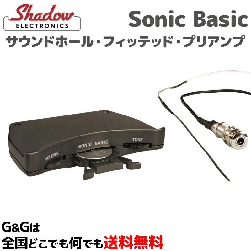 サウンドホール・フィッテッド・プリアンプ 3V w/ナノフレックス・ピックアップ Sonic Basic SHADOW