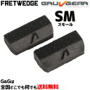 余計な倍音やノイズを防止する フレットウェッジ 2個セット 6弦エレキギター/4弦ベース用Gruv Gear FWG2-BLK-SM FretWedge Sma...