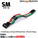 ミュート フレットラップス 国旗シリーズ グリーンホワイトレッド スモール FretWraps -World Flags- FW1-GWR-SM Small GruvGear