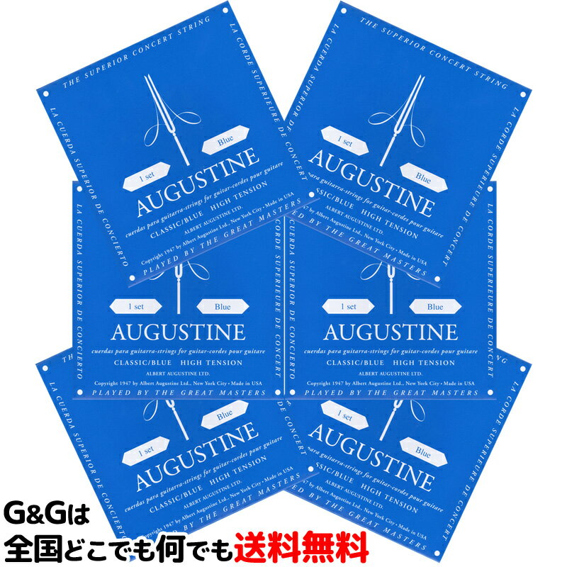 【商品説明】 Augustine Classical Guitar String &nbsp;輝かしい音色と耐久性を誇るナイロン弦を世界で初めて開発、 &nbsp;またたくまにギター弦の標準となり、 ギタリストの間で絶大な人気を誇るブランド、 &nbsp;それが「オーガスチン」です。 &nbsp;裏ラベルのセゴビアの肖像は、オーガスチン弦に対する賞賛の証でもあるのです。 【仕様】 張りのある荘厳な響きを生み出すコンサート用の弦として変わらぬ人気を誇る、 ギタリストにとって最もスタンダードな存在。（ハイテンション） 【セット内容】 BLUE 1st BLUE 2nd BLUE 3rd BLUE 4th BLUE 5th BLUE 6th ※パッケージは予告なく変更することがございますので予めご了承ください。