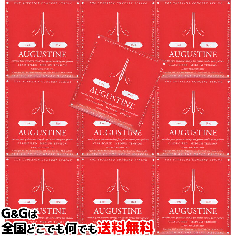  オーガスチン弦 クラシックギター弦 レッドセット ミディアムテンション AUGUSTINE RED SET MEDIUM TENSION