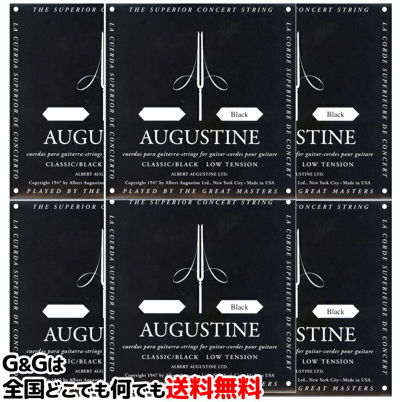 【6本セット】バラ弦 オーガスチン弦 クラシックギター弦 ブラック 4弦単品 ローテンション AUGUSTINE BLACK 4th LOW TENSION