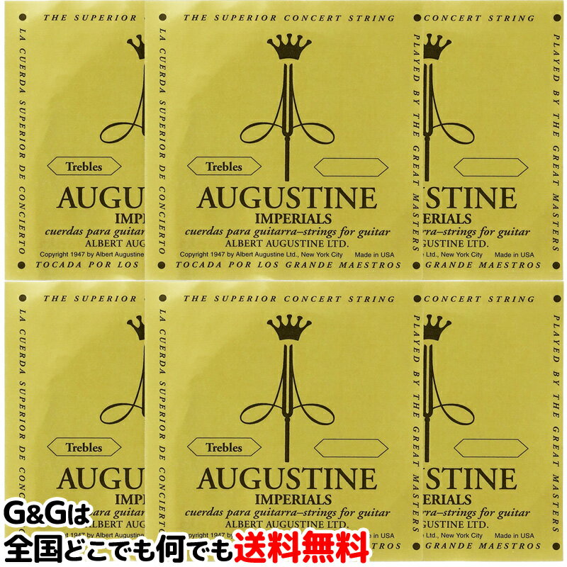 【6本セット】バラ弦 オーガスチン弦 クラシックギター弦 インペリアル3弦単品 AUGUSTINE IMPERIAL 3rd