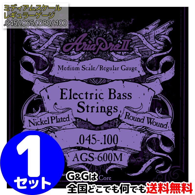 【ポイント10倍 マラソン期間限定】AriaProII ベース弦 AGS-600M 1セット アリアプロ2 Medium Scale Bass 45-105