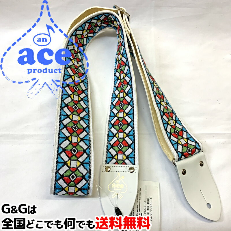 エースギターストラップ エースストラップのリイシューモデル ACE-3 -Stained Glass- Ace Guitar Straps