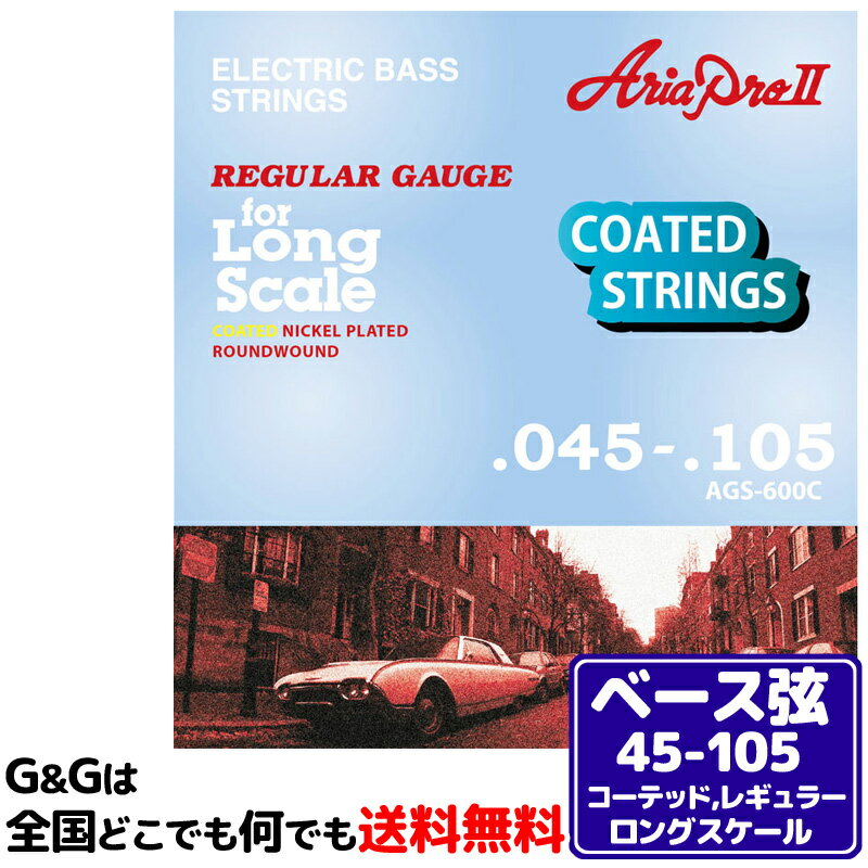 【1セット】AriaProII ベース弦 AGS-600C Coated Long Scale Bass 45-105