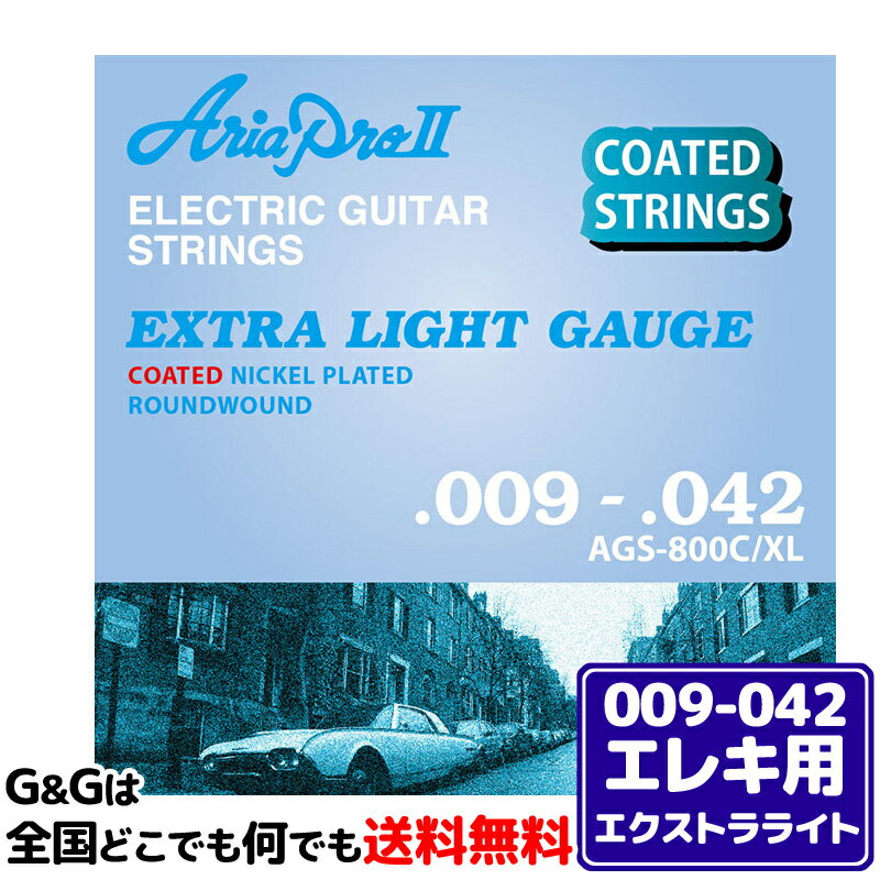 AriaProII 쥭 AGS-800C/XL1å Extra Light 09-42