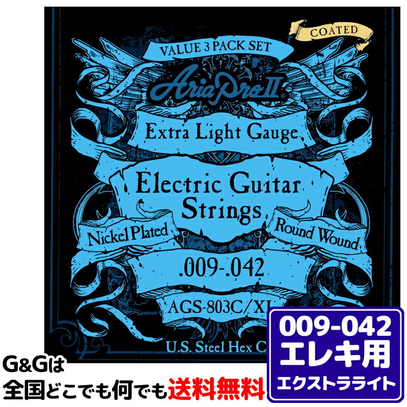 AGS-803C/XL　-Coated, Extra Light, 3sets- Electric Guitar Strings 芯線には上質な6角芯を採用したコーティングストリングス。 極薄いテフロンで弦をコーティングする事により、より錆びにくく、弦の寿命を長持ちさせます。 ニッケルプレーテッド、ラウンドワウンド、3セットパック エクストラライトゲージ：.009/.011/.016/.024/.032/.042 ※パッケージは予告なく変わることがございます。 予めご了承ください。