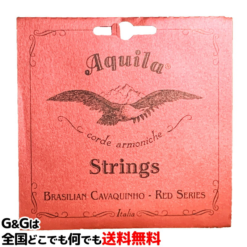 カヴァキーニョ弦 AQ-CAV 15CH アキーラ UKULELE STRINGS【smtb-kd】【RCP】