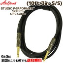 ギターケーブル 3メートルSS アリアプロ2 ASG-10SP 10ft/3m, S/S AriaProII STUDIO PERFORMER Cable