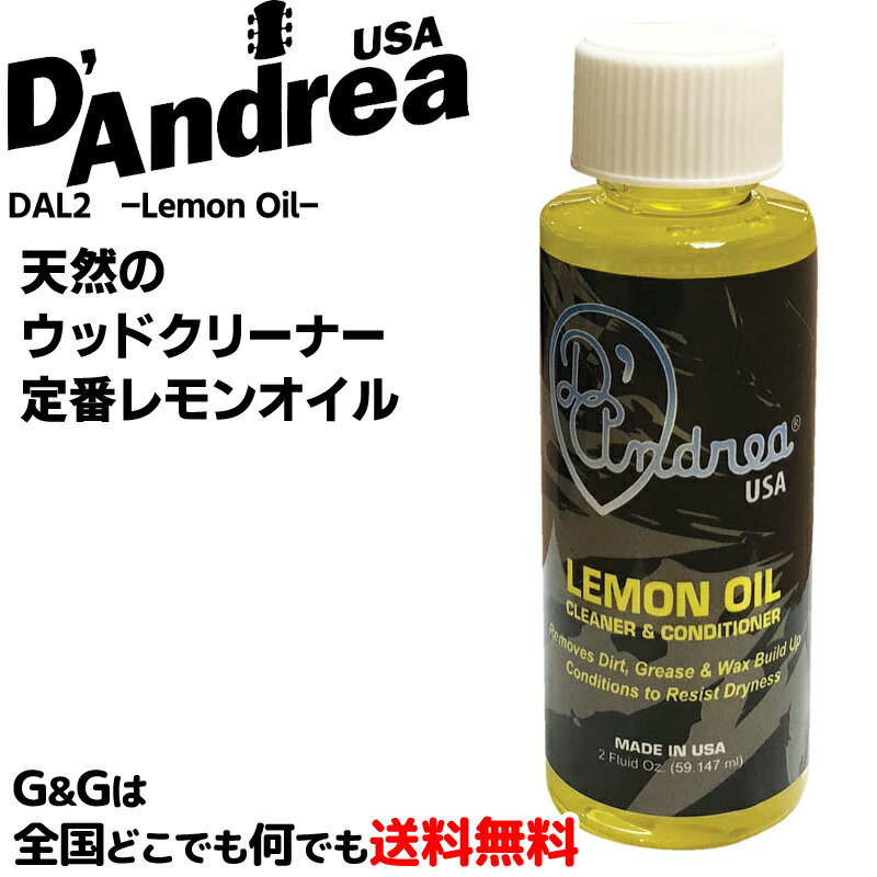 木部の汚れを落とし、乾燥を防ぎます。レモンオイルを主成分とする、天然のウッドクリーナーです。 ■内容量 59.2 ml ※ラベルは予告なく変わることがございます。 予めご了承ください。