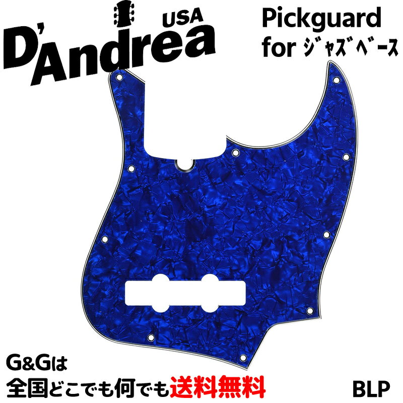 ジャズベース用ピックガード ブルーパール BLP Blue Pearl エレキベース用パーツ ダンドレア D'Andrea DPP JB