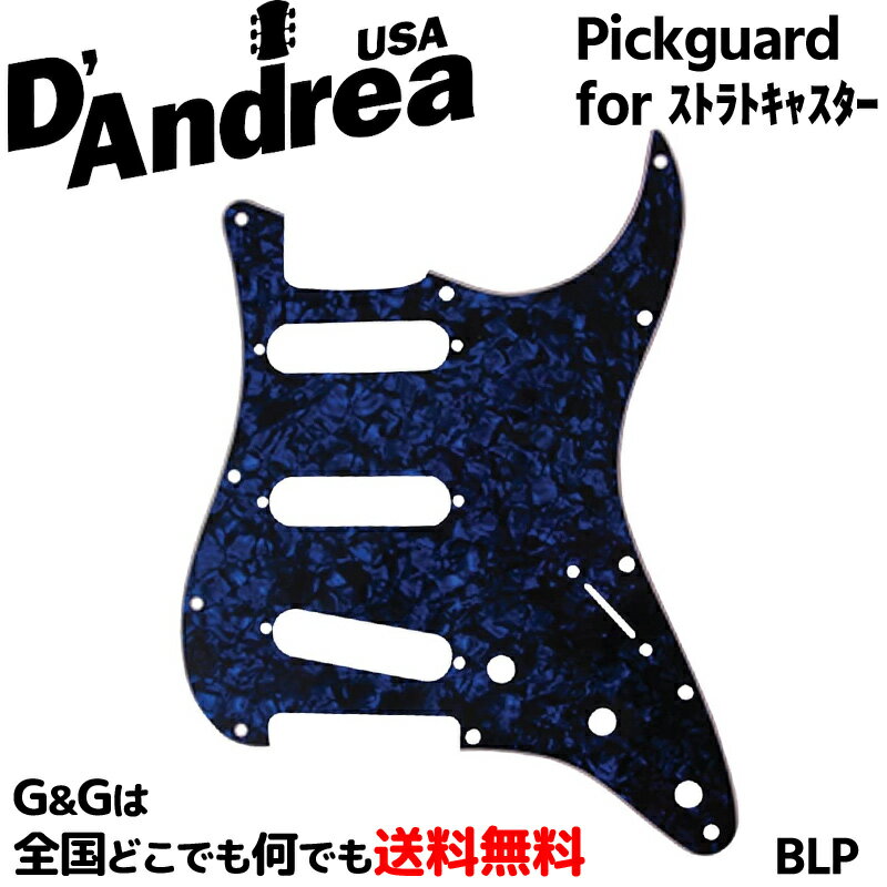 ストラトキャスター用ピックガード ブルーパール BLP Blue Pearl エレキギター用パーツ ダンドレア D'Andrea DPP ST
