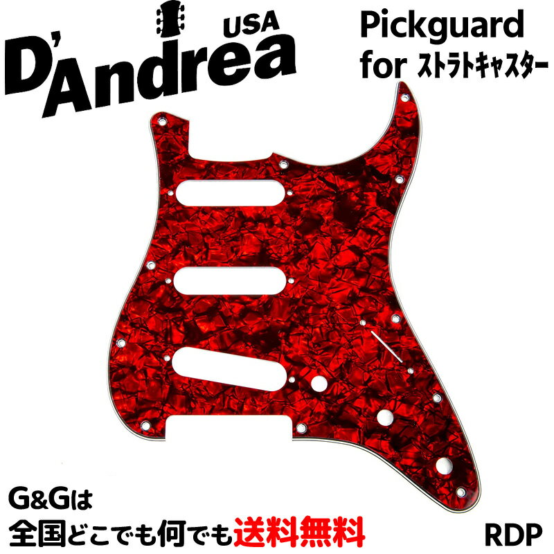 ストラトキャスター用ピックガード レッドパール RDP Red Pearl エレキギター用パーツ ダンドレア D'Andrea DPP ST