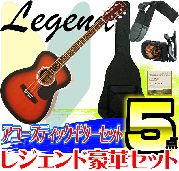 初心者にオススメ！ アコースティックギター 入門 Legend レジェンド FG-15：BS Brown Sunburst /ブラウンサンバースト/FG15：-p2