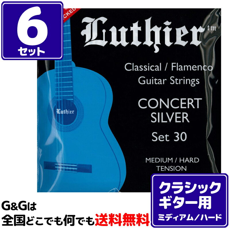 ڥݥ10ܡޥ饽ָۡ6åȡ 饷å 륷 ߥǥ/ϡɥƥ󥷥 Luthier Classical/Flamenco Strings LU-30