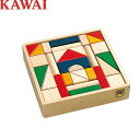 【ポイント10倍！4月29日まで】KAWAI カワイの木製おもちゃ カラーつみきB 4120／ミニピアノで有名なあの河合楽器の知育玩具／【送料無料】【smtb-KD】【楽ギフ_包装選択】【楽ギフ_のし宛書】【RCP】【くみあわせてあそぶーGGR】