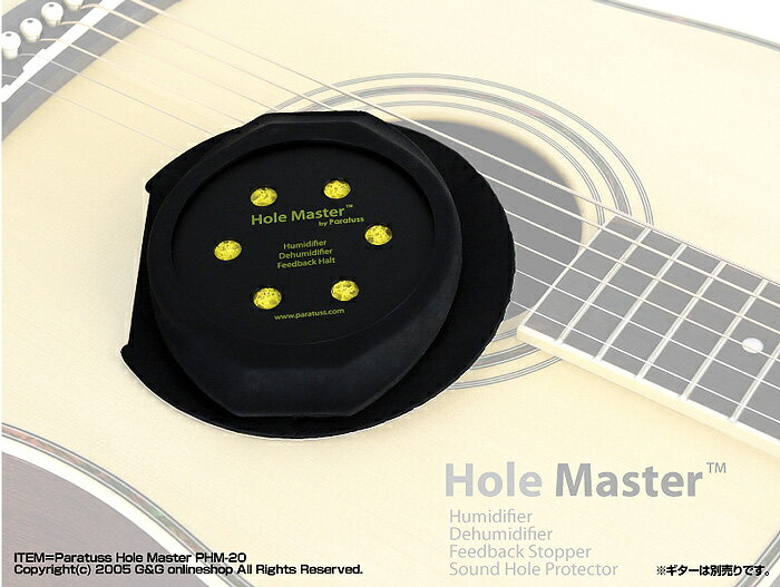 Paratuss Hole Master PHM-20 湿度調整アイテム/PHM20【送料無料】【smtb-KD】【RCP】：-p2