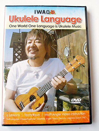 aNueNue IWAO教則DVD Ukulele Language aNueNue Artist Signature Series【送料無料】【smtb-KD】【RCP】:-p2