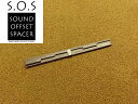 S.O.S. Sound Offset Spacer SOS-AG1 サウンドオフセットスペーサー アコースティックギター用 対応スケール:643-650mm 【送料無料】【smtb-KD】【RCP】:-p2