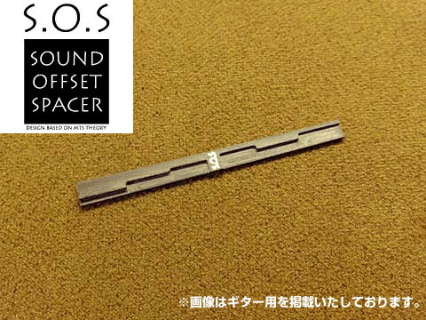S.O.S. Sound Offset Spacer SOS-US1 ソプラノウクレレ ナイロン弦 用 対応スケール:340-350mm 【送料無料】【smtb-KD】【RCP】：-p2