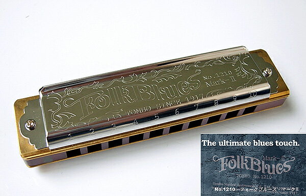 トンボ TOMBO トンボ楽器製作所 FolkBlues Mark-II NO.1210 Key＝C シー フォークブルース 10ホールズ ハーモニカ【送料無料】【smtb-KD】【RCP】：-as