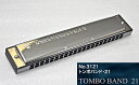 トンボ TOMBO トンボ楽器製作所 Tombo Band 21 3121 Key＝G（ジー） トンボバンド21/複音ハーモニカ【送料無料】【smtb-KD】【RCP】：-as その1