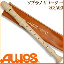 AULOS アウロス ソプラノリコーダー 303A E エリート・シリーズ303B/E 【送料無料】【smtb-KD】【RCP】 【楽ギフ_包装選択】【楽ギフ_...