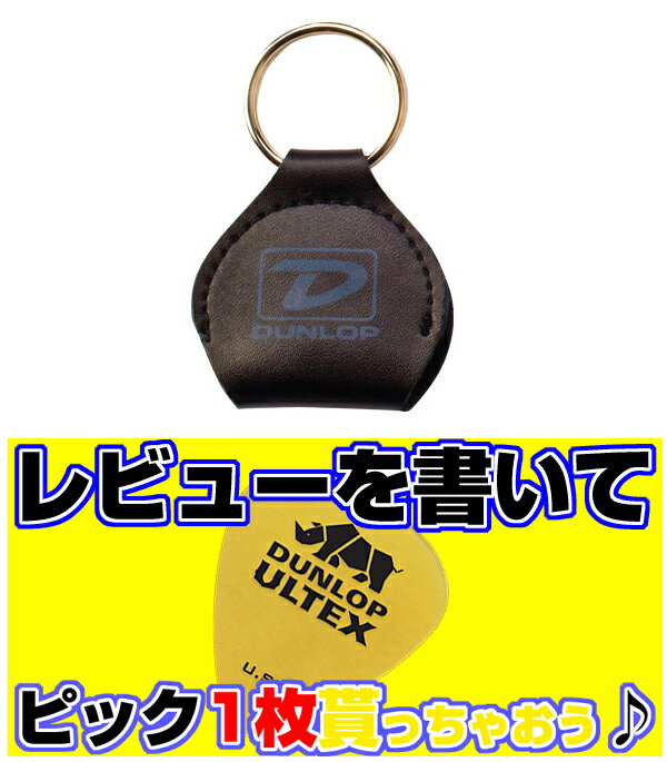 Jim Dunlop(ジムダンロップ) 5200/ピッカーズポーチ Pickers Porch 【送料無料】【smtb-kd】【RCP】