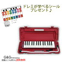 【ドレミが学べるシール 1枚プレゼント♪】HOHNER ホーナー 鍵盤ハーモニカMelodica/メロディカStudent32鍵【RED＝赤】【送料無料】【smtb-KD】【RCP】【楽ギフ_包装選択】【楽ギフ_のし宛書】：-p2