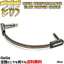 エフェクター用パッチケーブル EBS PCF/HP-10 ハイパフォーマンス エフェクター フラットパッチケーブル PCF/HP10 LL 10cm HIGH PERFORMANCE FLAT PATCH CABLE