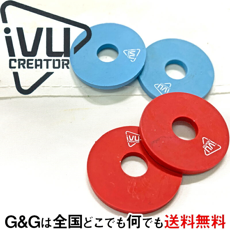 【ポイント8倍!期間限定】ギターストラップブロック ブルー&レッド IVU Creator SB-BLU/RED Strap Blocks【smtb-KD】【R...