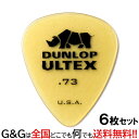 【6枚セット】ジムダンロップ ギターピック ウルテックススタンダード ULTEX STD 0.73mm 421R073