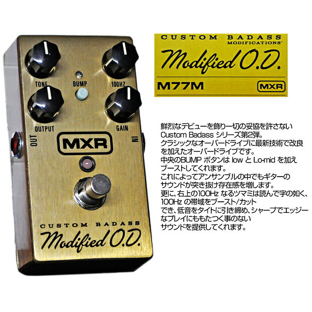 半額品 あす楽対応 Mxr M77 Custom Badass Modified Over Drive オーバードライブ カスタムバダス Smtb Kd 人気絶頂 Proseelsureste Com 半額品 あす楽対応 Mxr M77 Custom Badass Modified Over Drive オーバードライブ カスタムバダス Smtb Kd 人気絶頂 Proseelsureste Com