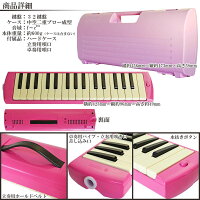 YAMAHA(ヤマハ)NEWモデル・ピアニカ/PIANICAP-32EP(ピンク)/鍵盤ハーモニカ/P32EP【送料無料】【smtb-KD】【RCP】:-as-p2