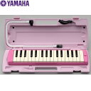 YAMAHA ヤマハ NEWモデル・ピアニカ/PIANICA P-32EP ピンク /鍵盤ハーモニカ ...